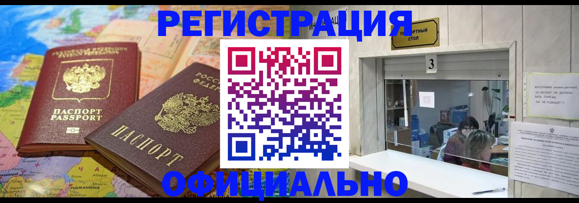 прописка для военкомата в Чистополье