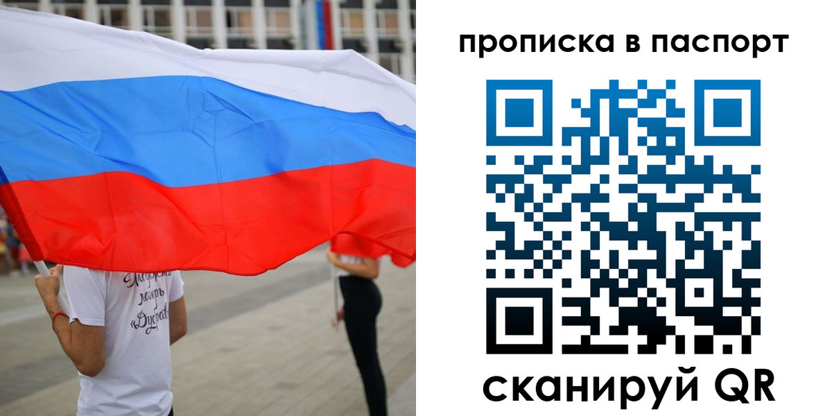 временная прописка в Чистополье