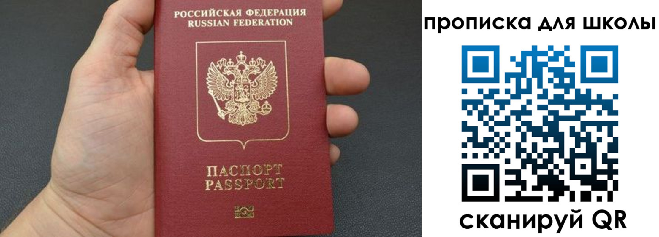 временная регистрация для всех в Чистополье
