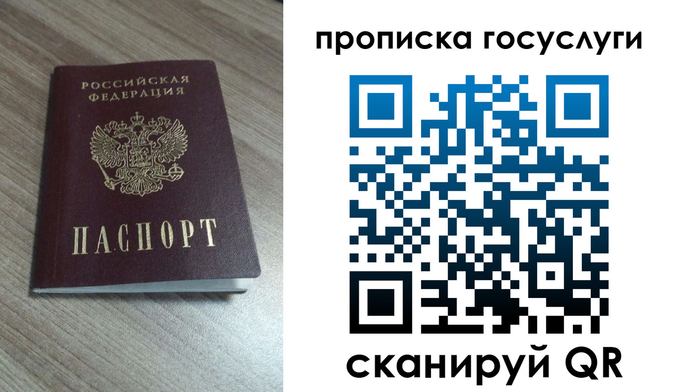 временная регистрация купить в Чистополье