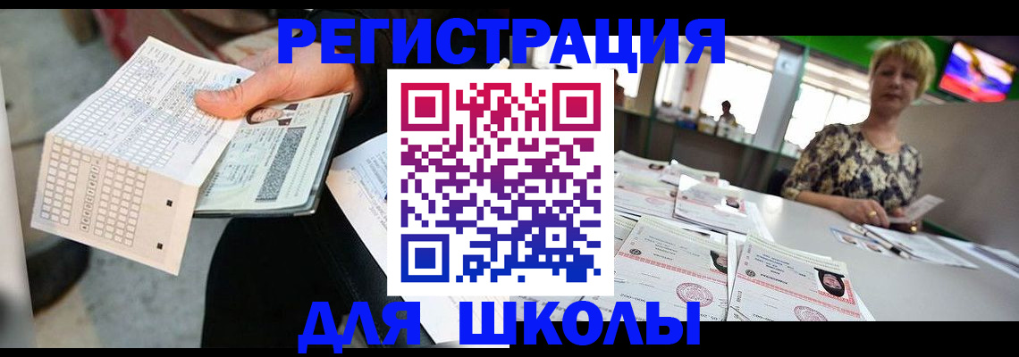 прописка в Чистополье