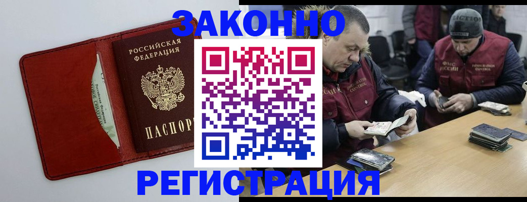 прописка ребенка в Чистополье