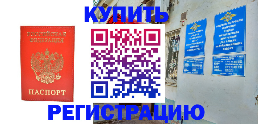 регистрация для школы в Чистополье