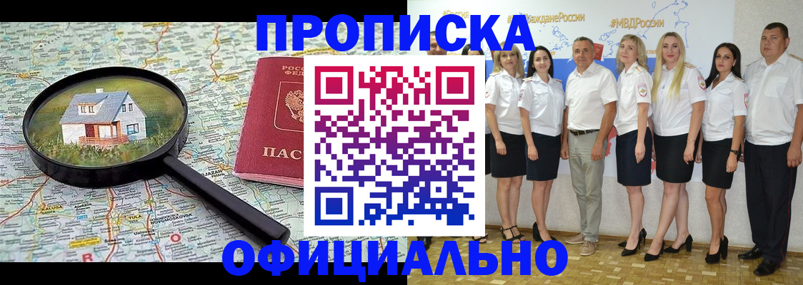 прописка для работы в Чистополье